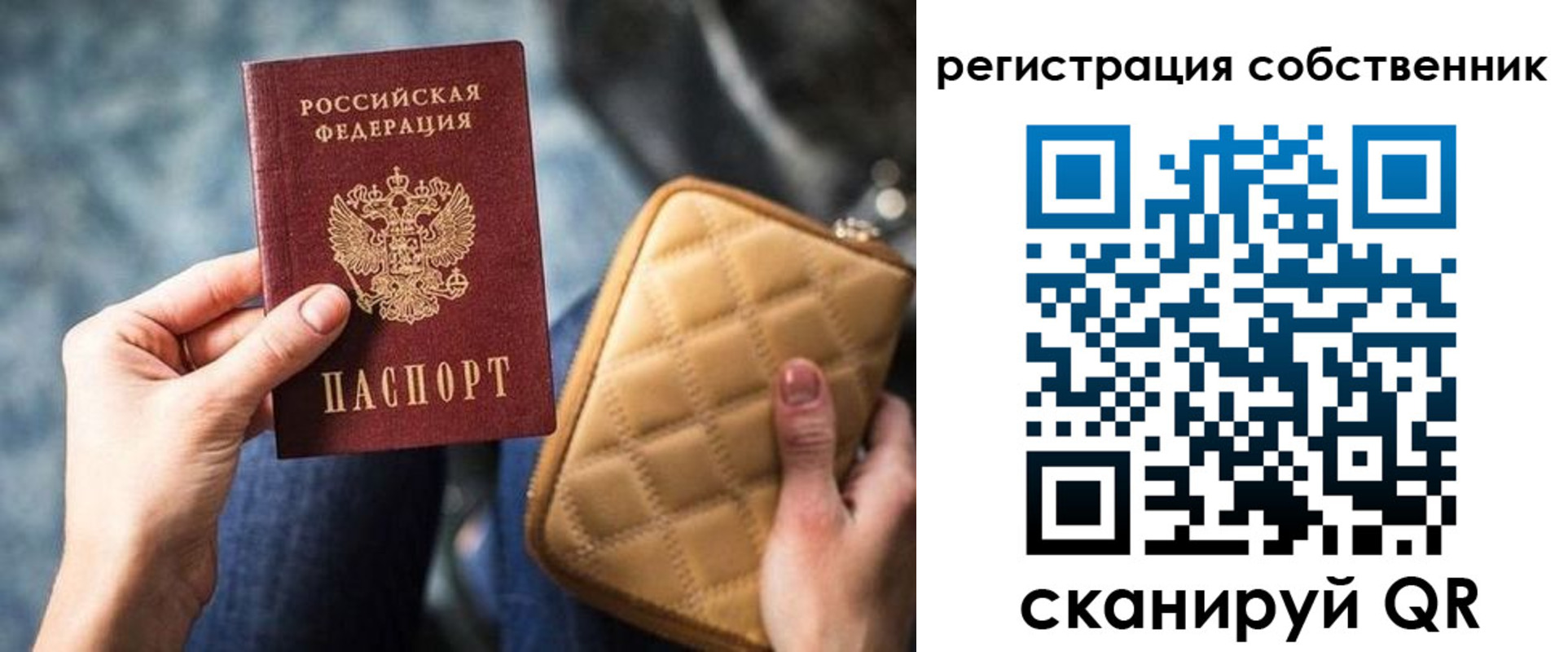 прописка в квартире в Дюртюли
