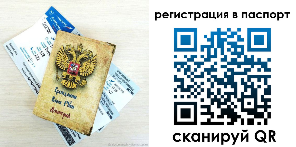 временная регистрация для всех в Дюртюли