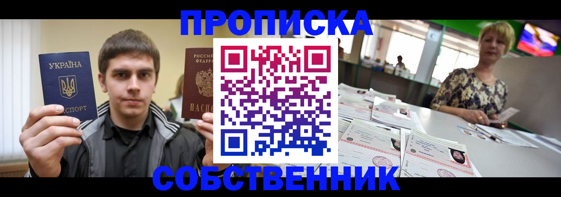 прописка 2025 в Дюртюли