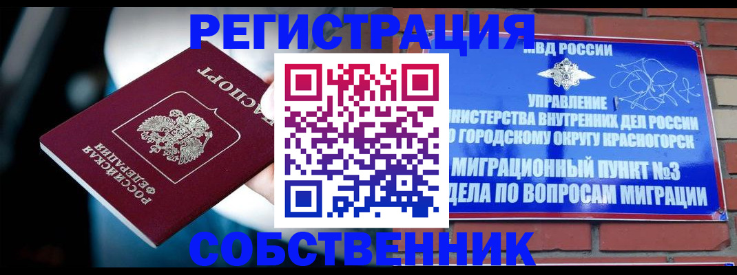 прописка иностранных граждан в Дюртюли